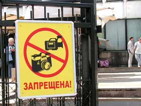 Запрет на информацию, фото Виктора Шамаева, сайт Каспаров.Ru
