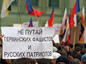 Русский марш-2006. Фото: rusmarsh.org
