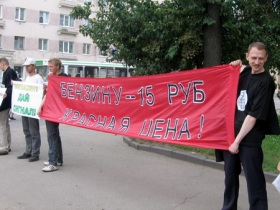 Пикет в Пскове против повышения цен на бензин. Фото с сайта nbp-pskov.com