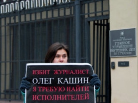 Акция в поддержку Кашина у Петровки, 38. Фото: svpressa.ru