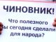 Вопрос к чиновникам. Фото Виктора Шамаева, Каспаров.Ru