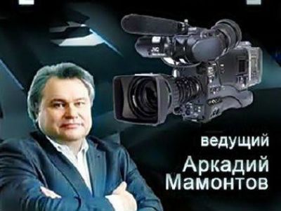 Заставка передачи Аркадия Мамонтова "Специальный корреспондент"