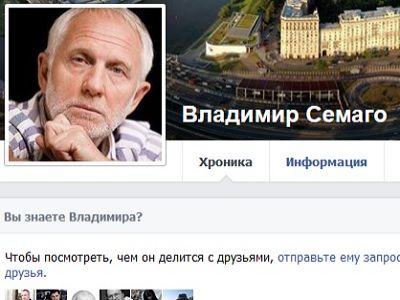 Владимир Семаго. Скриншот из фейсбука Владимира Семаго