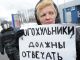 Защита чувств верующих. Фото: konstantin24.ru