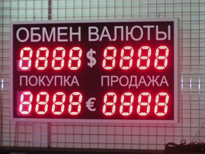 Обмен валюты. Фото: cdn.vluki.ru