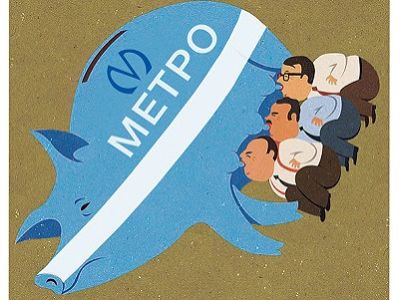 Метро и чиновники (карикатура). Источник - stop-tarif.ru