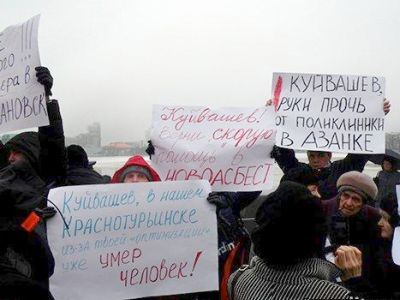 Митинг против оптимизации здравоохранения. Фото: Сергей Попов, Каспаров.Ru