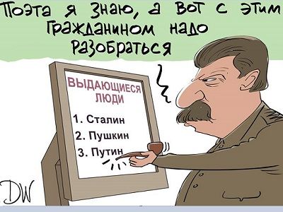 Сталин и результаты опроса "Левады". Карикатура: С. Елкин, dw.com, facebook.com/sergey.elkin1