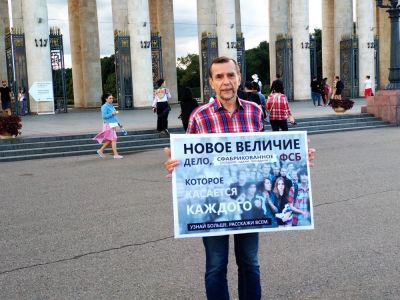 Лев Пономарев на пикете в поддержку фигурантов дела "Новое величие". Фото: Каспаров.Ru