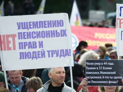 Митинг против пенсионной реформы. Фото: URA.Ru