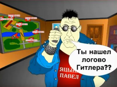 Кадр клипа группы "Красная плесень" "Гимн панков"