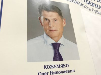 Олег Кожемяко, избранный губернатором Приморья. Фото: primamedia.ru