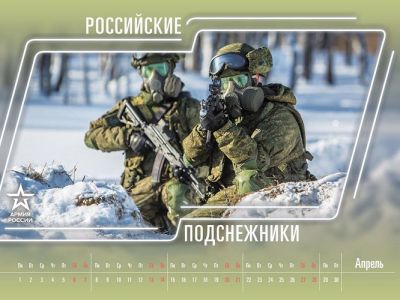 Календарь Минобороны РФ на 2019 год: мультимедиа.минобороны.рф