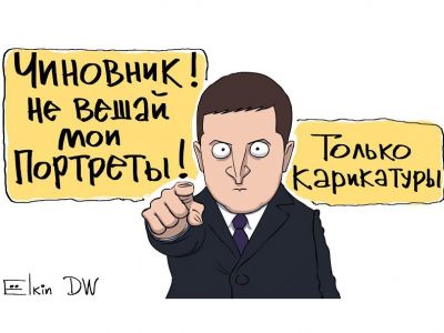 Владимир Зелинский и парадные портреты. Карикатура С.Елкина: dw.com