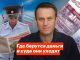 Коллаж: youtube.com/Команда Навального Магнитогорск