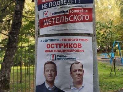 Поддельные листовки с логотипом "Умного голосования".   Фото: Алексей Навальный