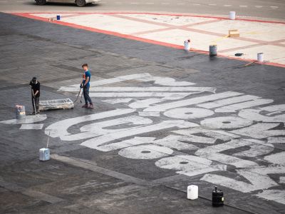 Работы по восстановлению граффити Покараса Лампаса. Фото: e1.r