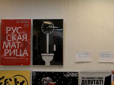 Изъятые плакаты с выставки петербургского Союза художников. Фото: Юрий Орлов / Фонтанка