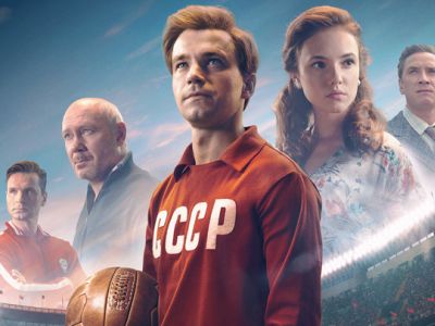 Постер к фильму "Стрельцов": russia.tv