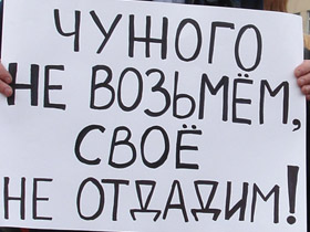 Плакат с акции ОГФ. Фото: Каспаров.Ru (c)