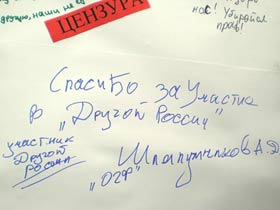 Письмо "Наших" английскому послу с надписью активистов ОГФ. Фото А. Шляпужникова, для Каспарова.Ru (c)