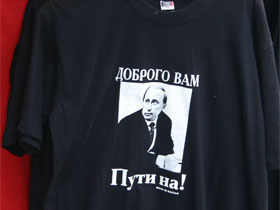Майка "Добрового вам пути на", продавашася в Тбилиси. Фото Каспарова.Ru