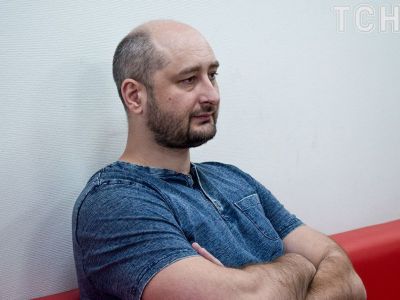 Аркадий Бабченко. Фото: ru.tsn.ua