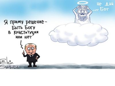 "Быть Богу в Конституции или нет?" Карикатура С.Елкина: svoboda.org